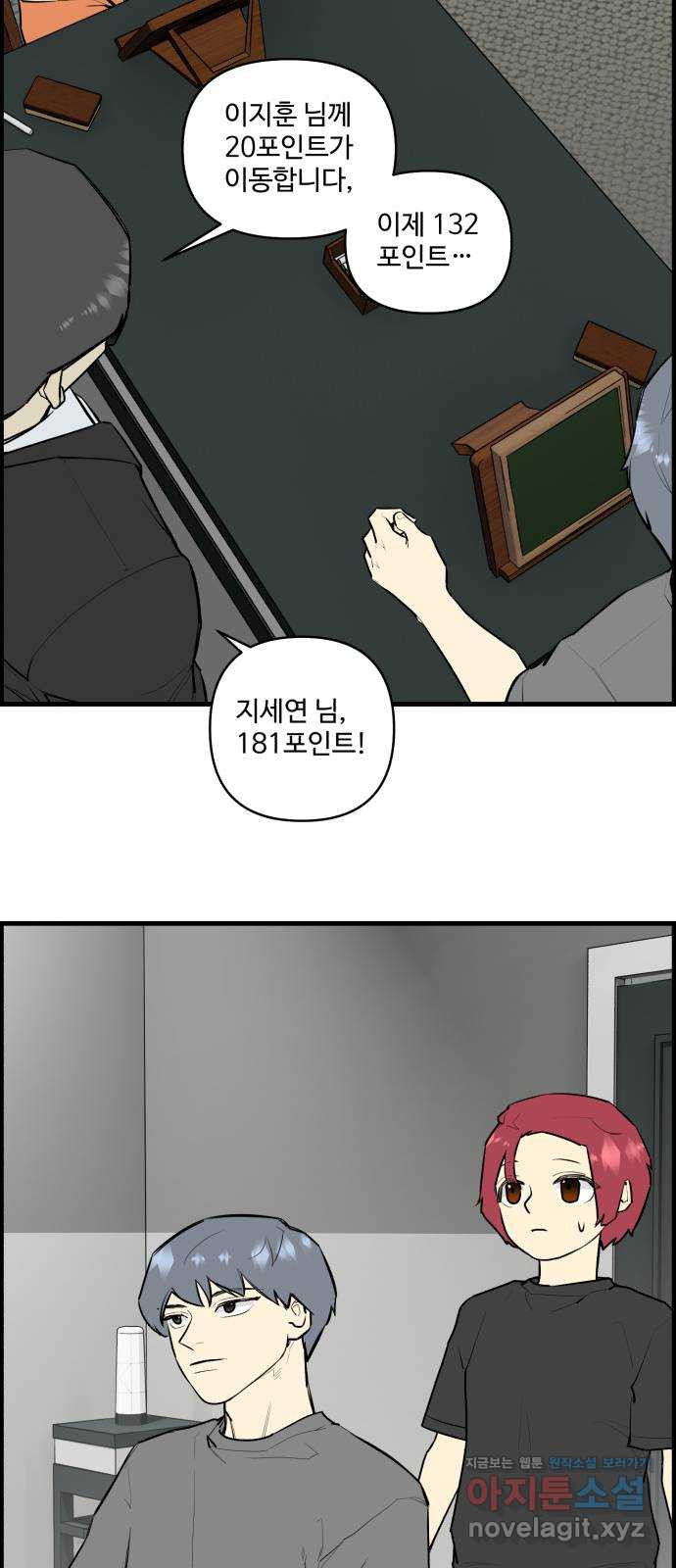 킬더킹 넥스트 라운드 (119) - 숫자 맞히기 20 27