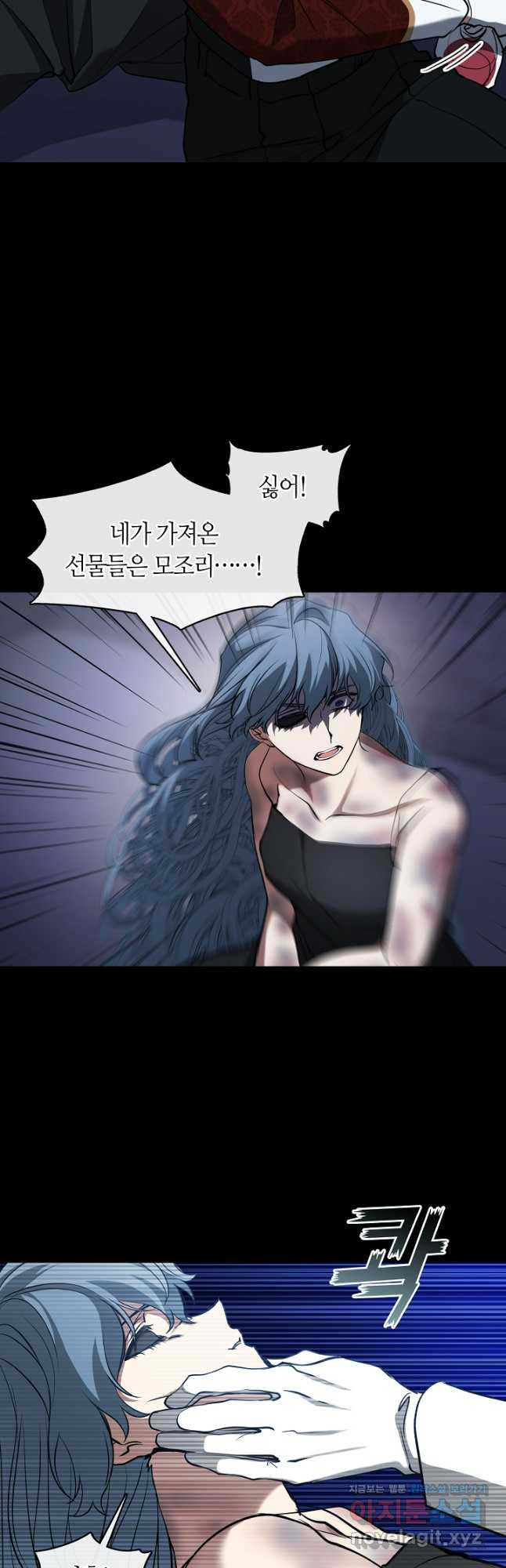 흑막을 버리는 데 실패했다 94화 5