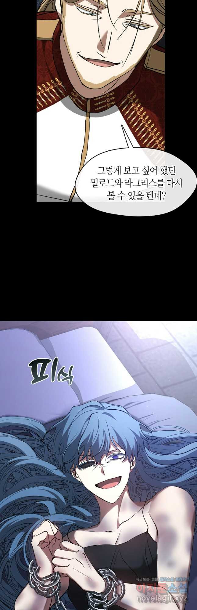 흑막을 버리는 데 실패했다 94화 8