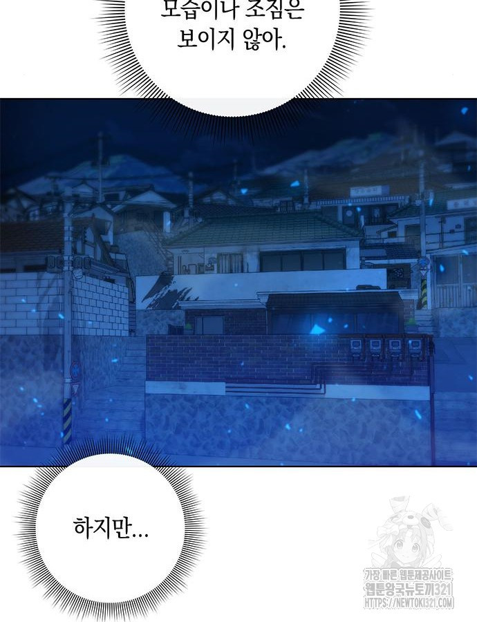 웨폰 크리에이터 26화 6