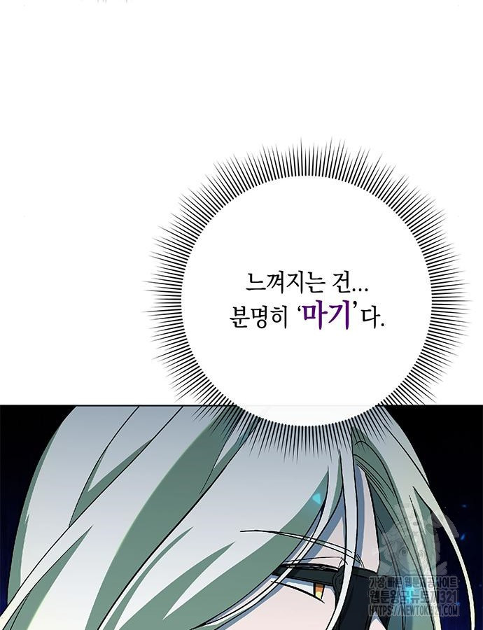 웨폰 크리에이터 26화 7