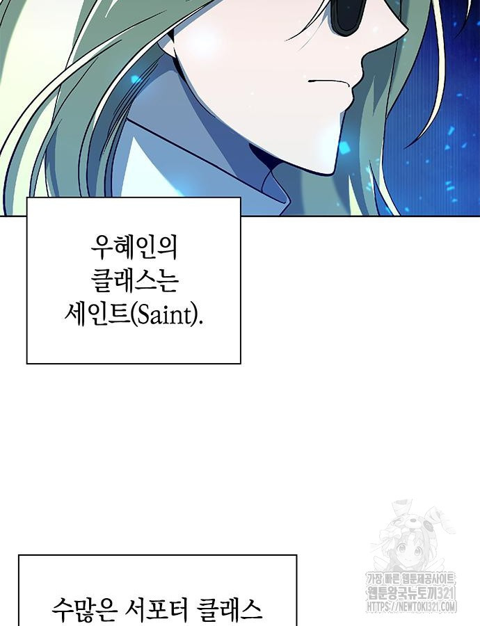 웨폰 크리에이터 26화 8