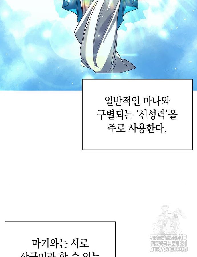 웨폰 크리에이터 26화 10