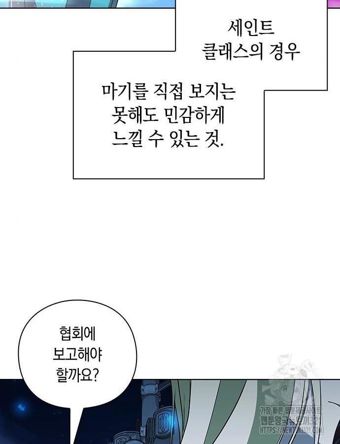 웨폰 크리에이터 26화 12