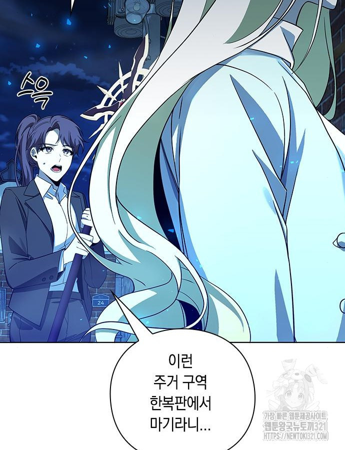 웨폰 크리에이터 26화 13