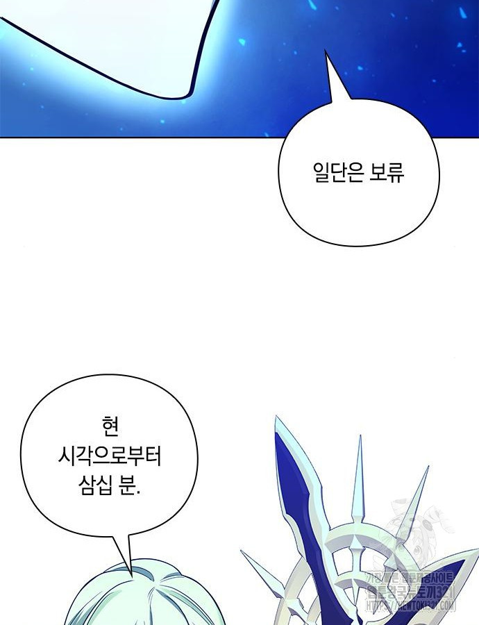 웨폰 크리에이터 26화 15