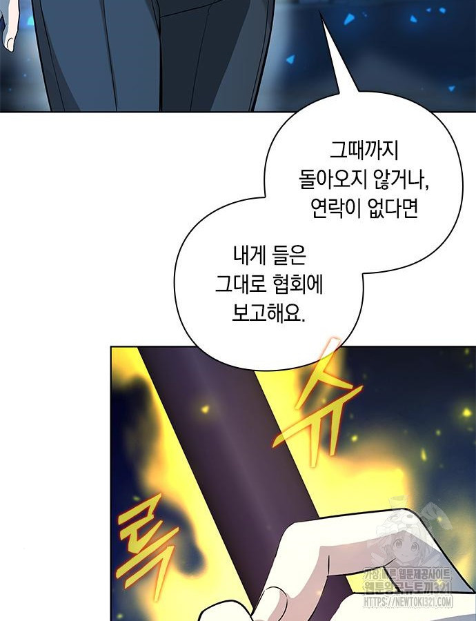 웨폰 크리에이터 26화 17