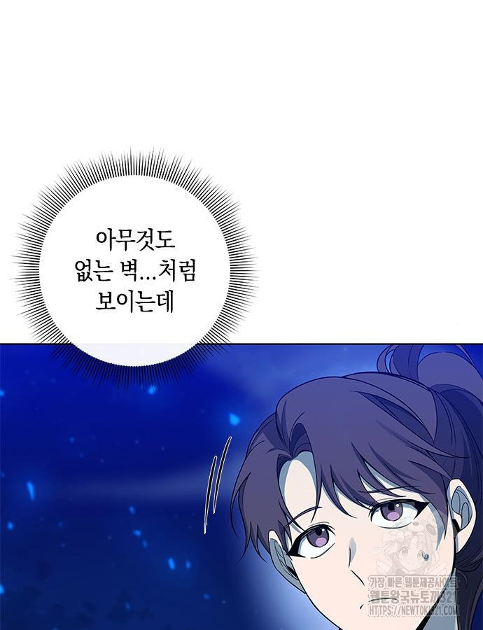 웨폰 크리에이터 26화 20