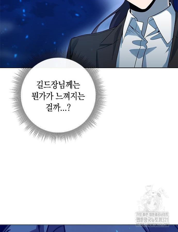 웨폰 크리에이터 26화 21