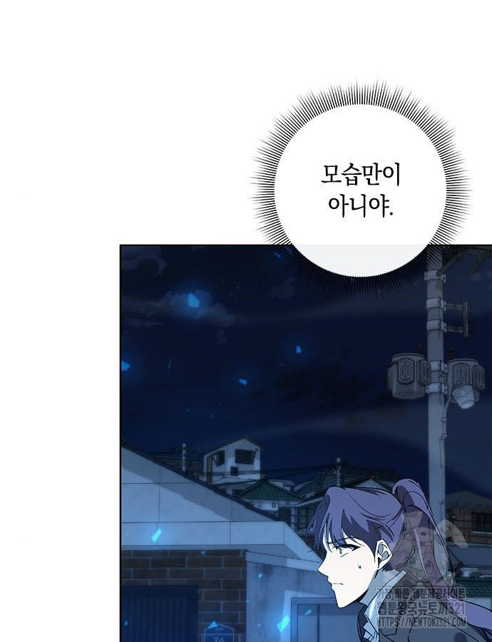 웨폰 크리에이터 26화 27