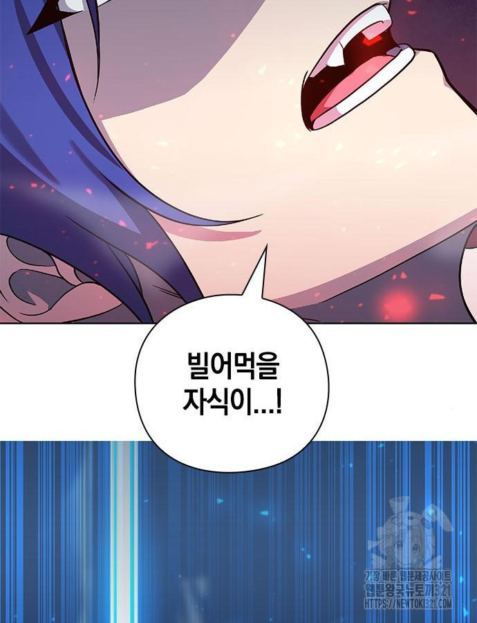 웨폰 크리에이터 26화 39