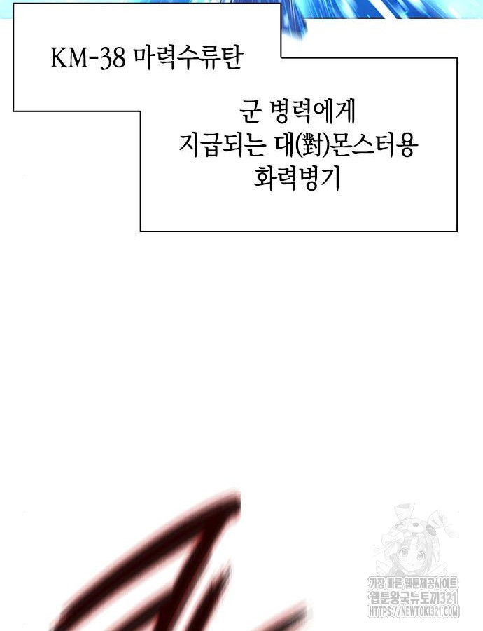 웨폰 크리에이터 26화 44