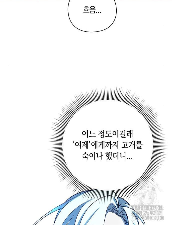 웨폰 크리에이터 26화 50