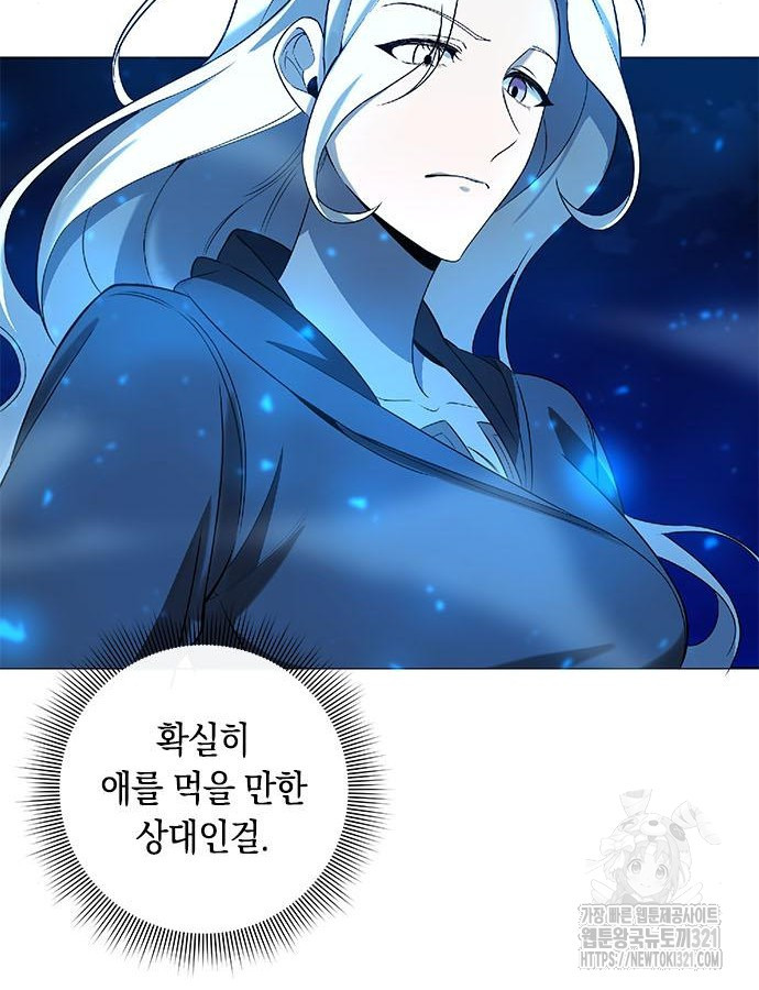 웨폰 크리에이터 26화 51