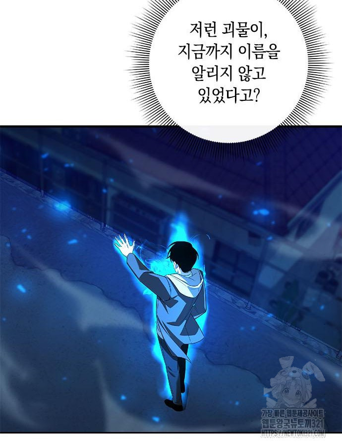 웨폰 크리에이터 26화 63