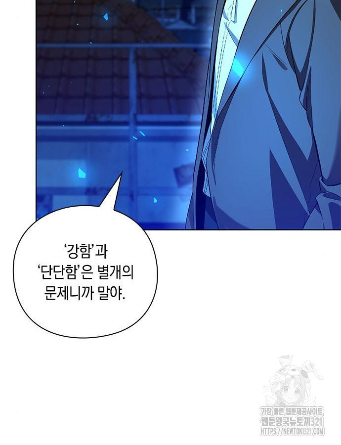 웨폰 크리에이터 26화 67