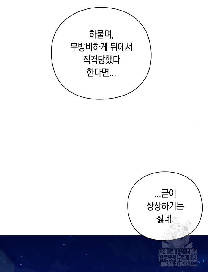 웨폰 크리에이터 26화 68