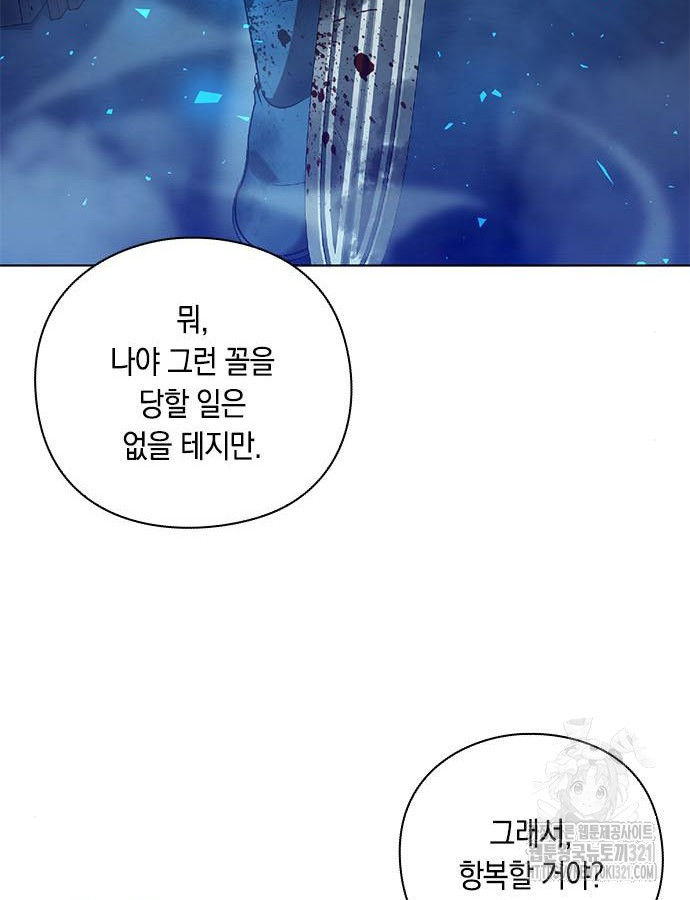 웨폰 크리에이터 26화 70