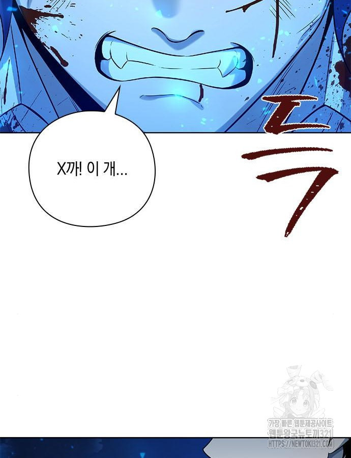 웨폰 크리에이터 26화 72