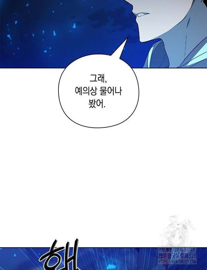 웨폰 크리에이터 26화 73