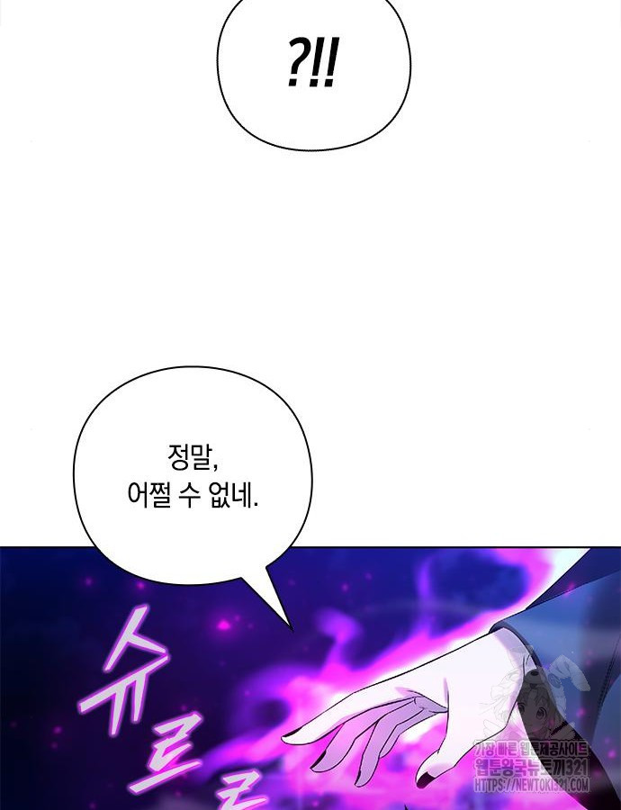웨폰 크리에이터 26화 88