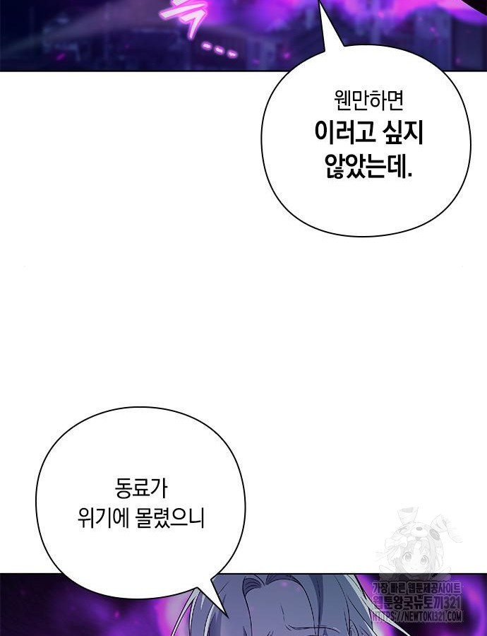 웨폰 크리에이터 26화 89