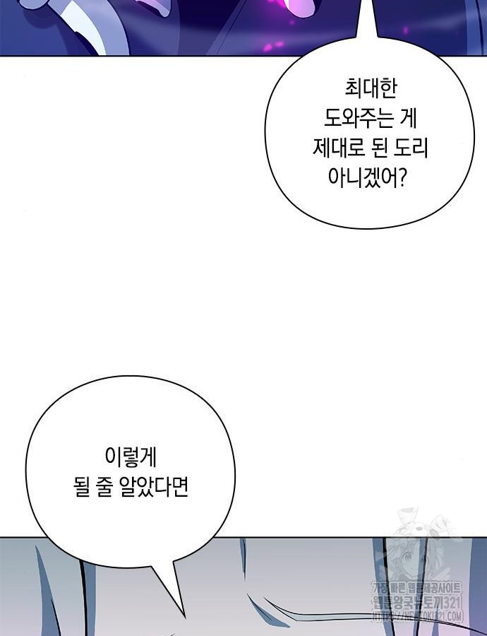 웨폰 크리에이터 26화 91