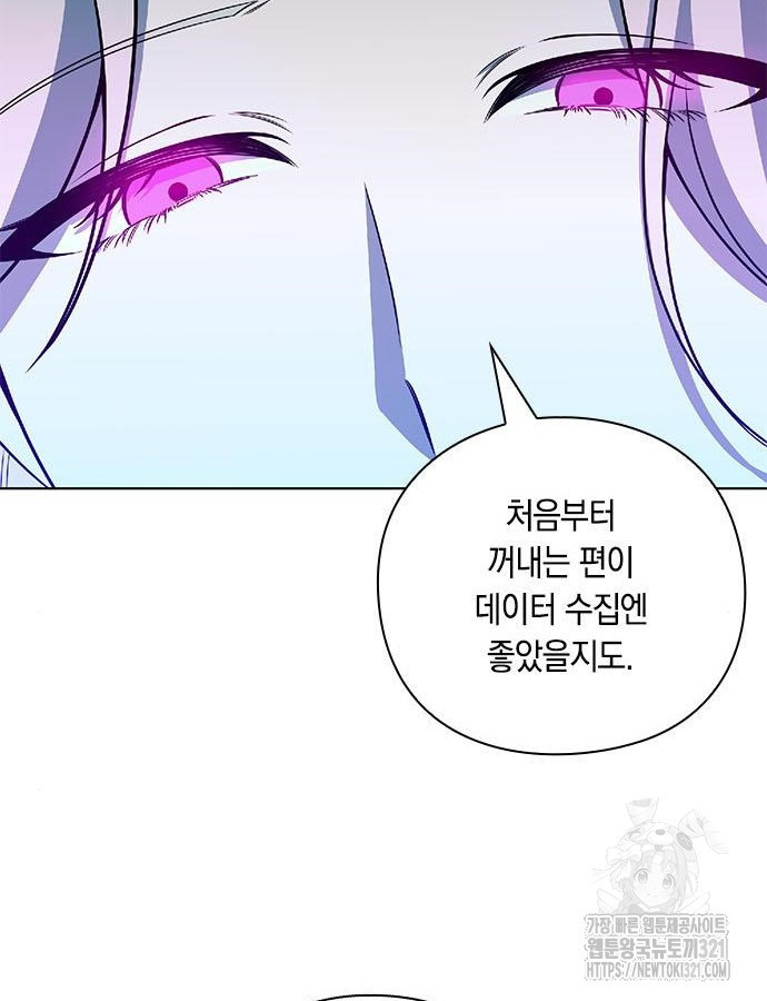 웨폰 크리에이터 26화 92