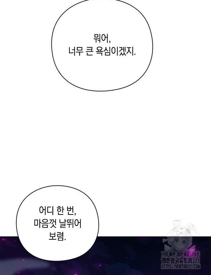 웨폰 크리에이터 26화 93