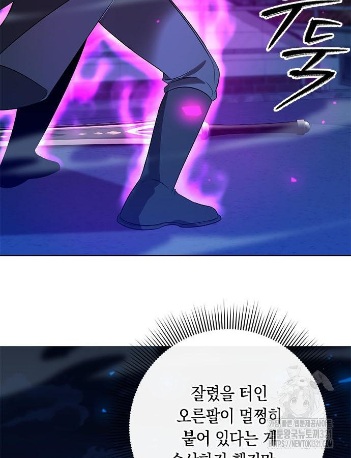 웨폰 크리에이터 26화 95