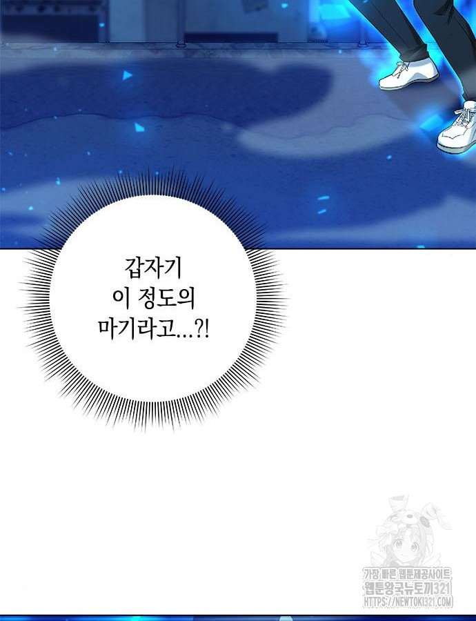 웨폰 크리에이터 26화 97