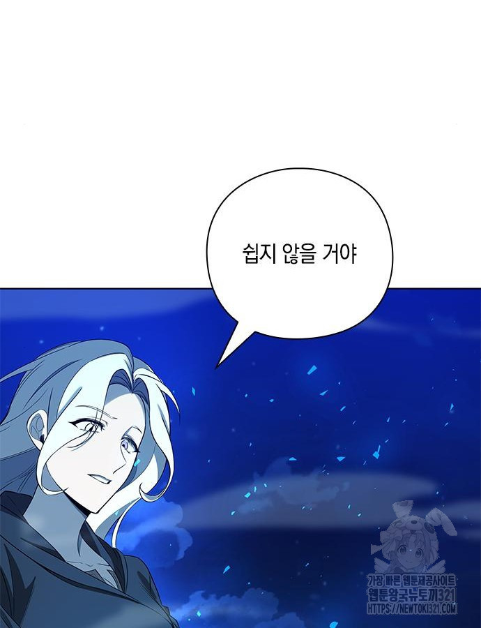 웨폰 크리에이터 26화 107