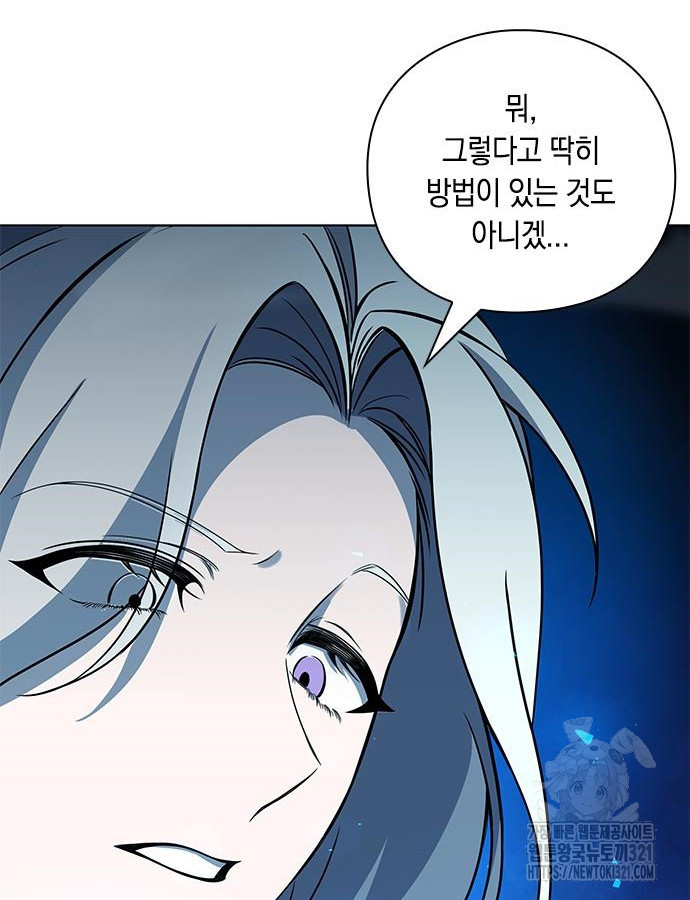 웨폰 크리에이터 26화 109