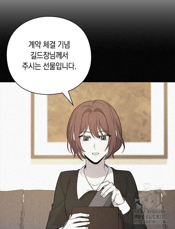 웨폰 크리에이터 26화 112
