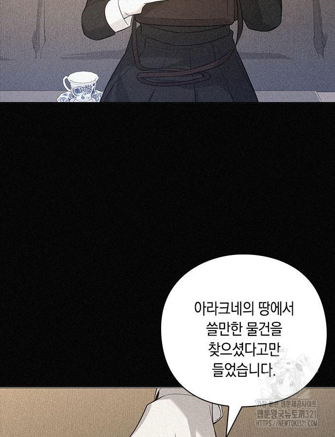 웨폰 크리에이터 26화 113