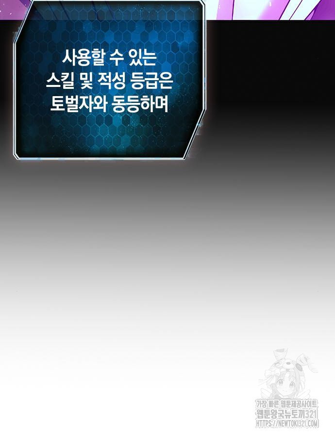 웨폰 크리에이터 26화 120