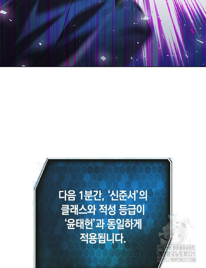웨폰 크리에이터 26화 137