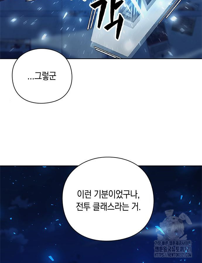 웨폰 크리에이터 26화 140
