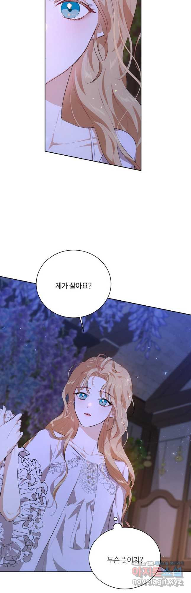황자님께 입덕합니다 79화 (휴재) 3