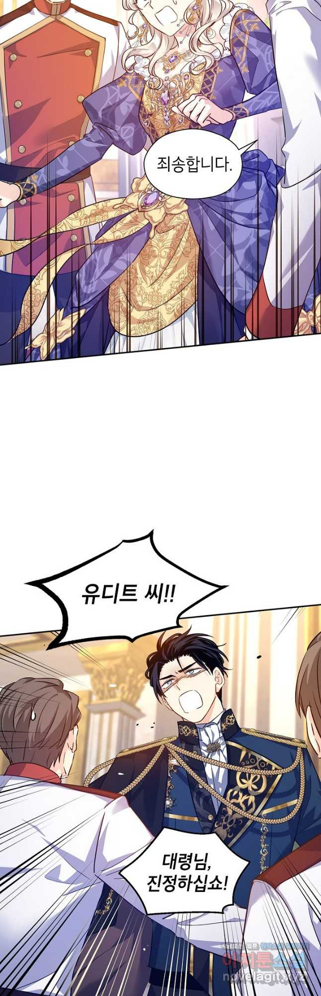 장르를 바꿔보도록 하겠습니다 85화 2