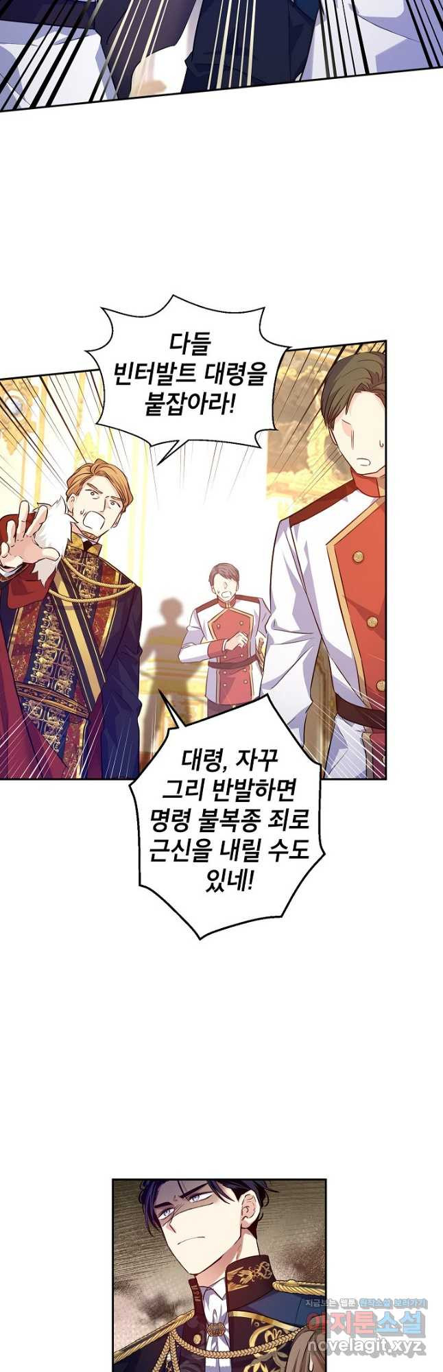 장르를 바꿔보도록 하겠습니다 85화 3