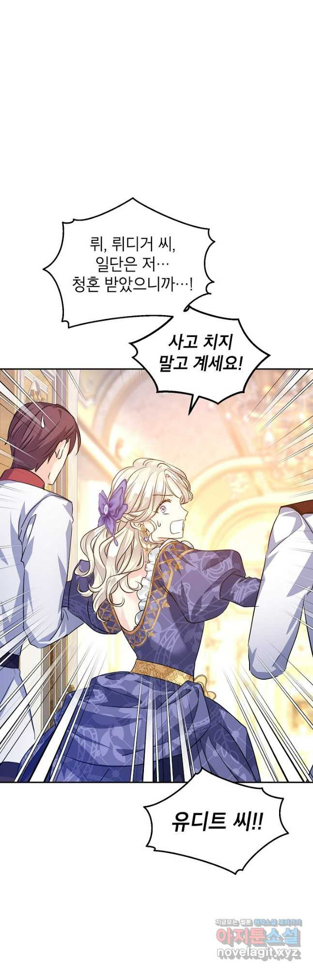 장르를 바꿔보도록 하겠습니다 85화 7