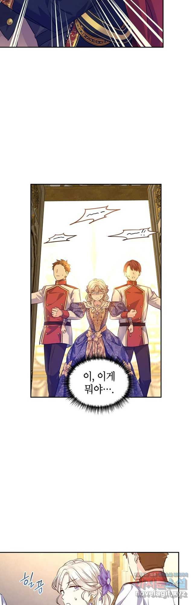 장르를 바꿔보도록 하겠습니다 85화 9