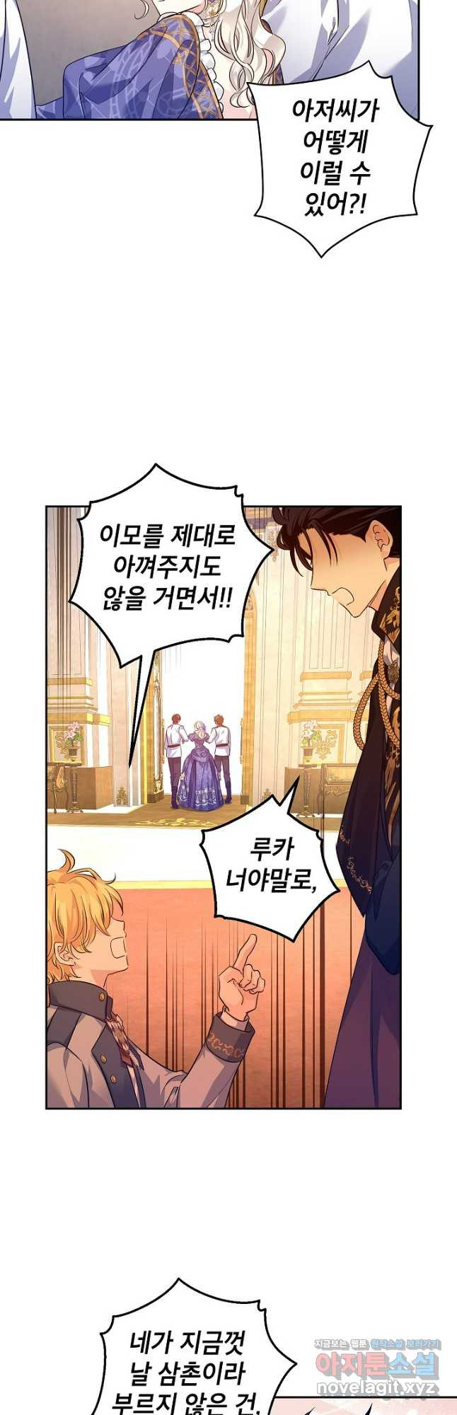 장르를 바꿔보도록 하겠습니다 85화 10