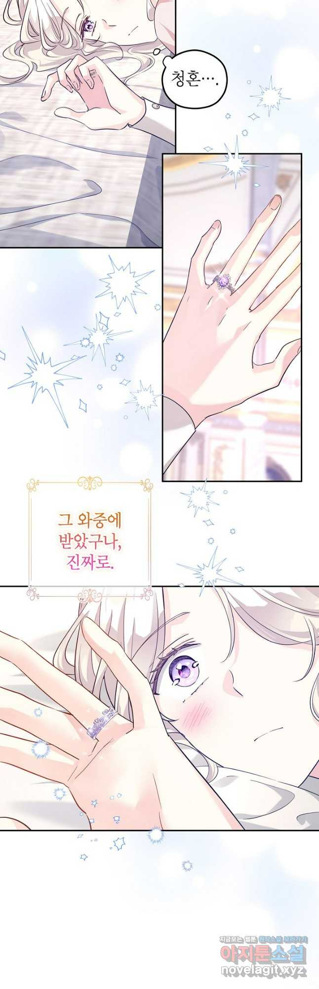 장르를 바꿔보도록 하겠습니다 85화 16