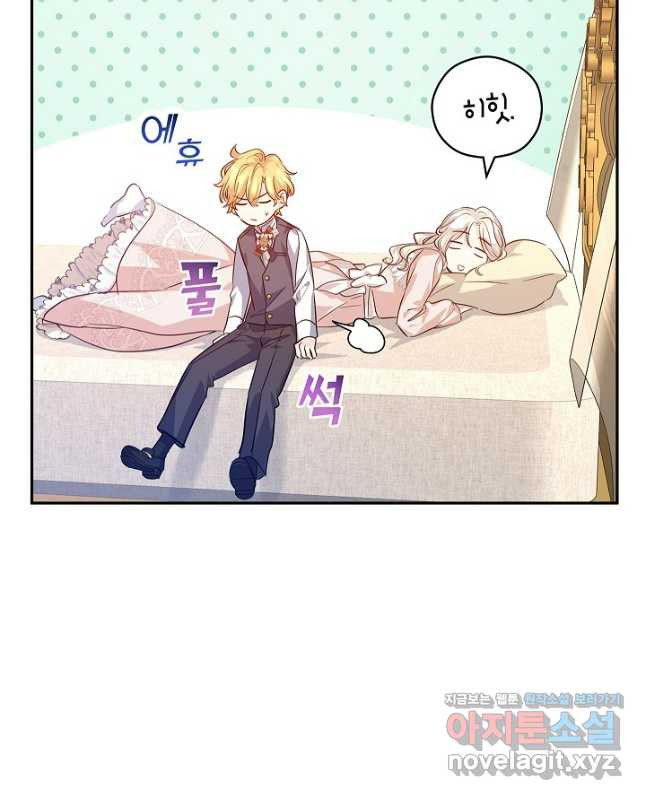 장르를 바꿔보도록 하겠습니다 85화 30