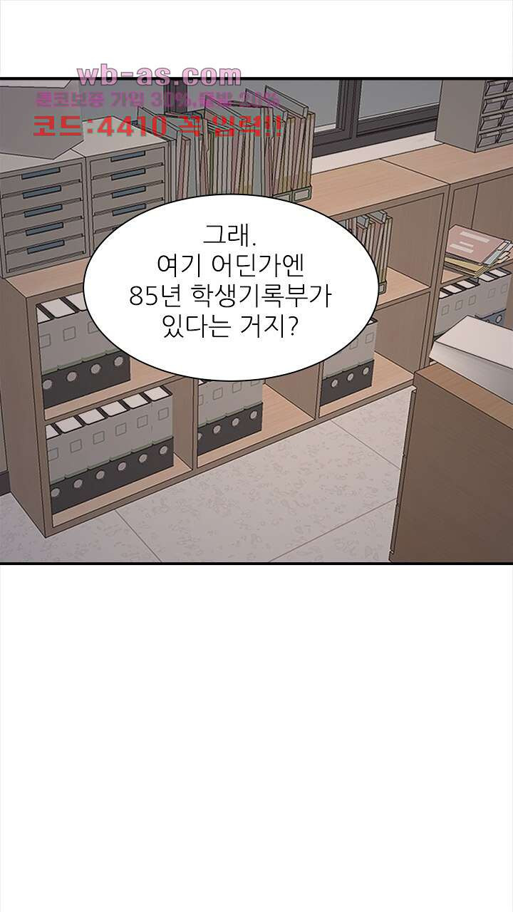 미래상 45화 1