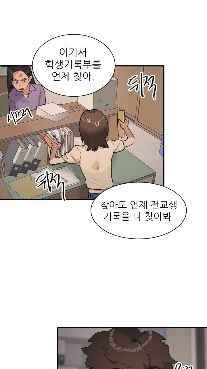 미래상 45화 2