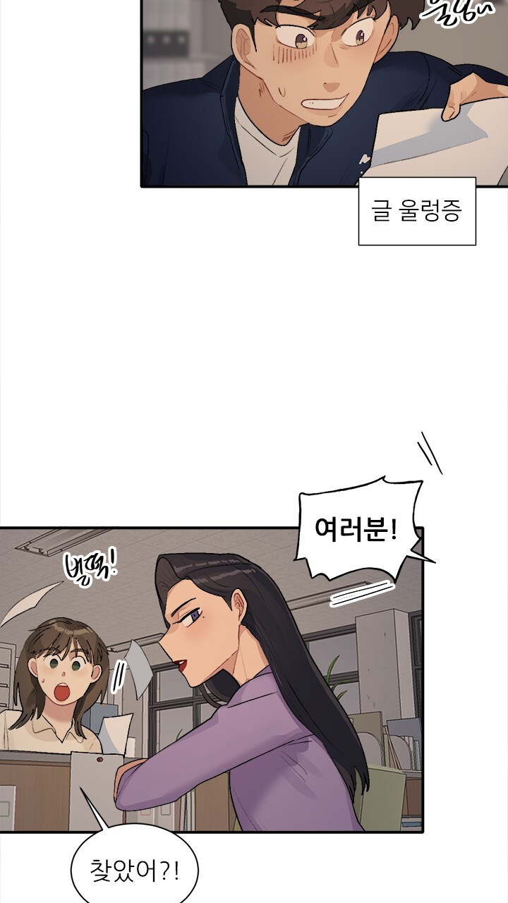 미래상 45화 3