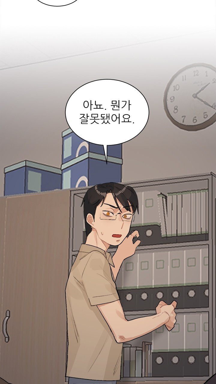 미래상 45화 4